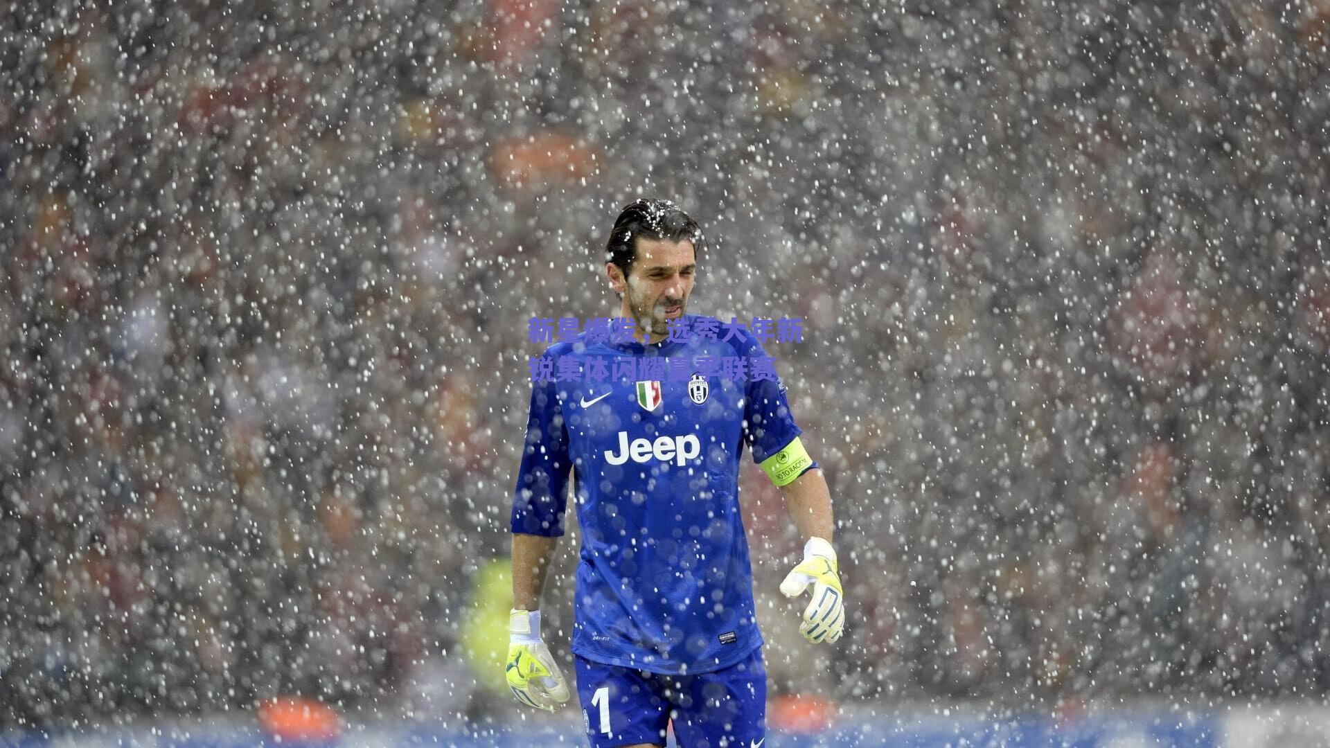 ng体育app_新星爆发，选秀大年新锐集体闪耀夏季联赛